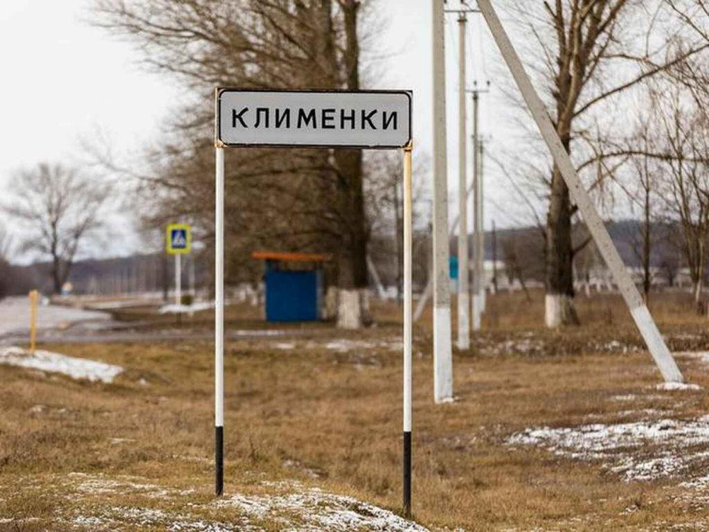 Погода клименко