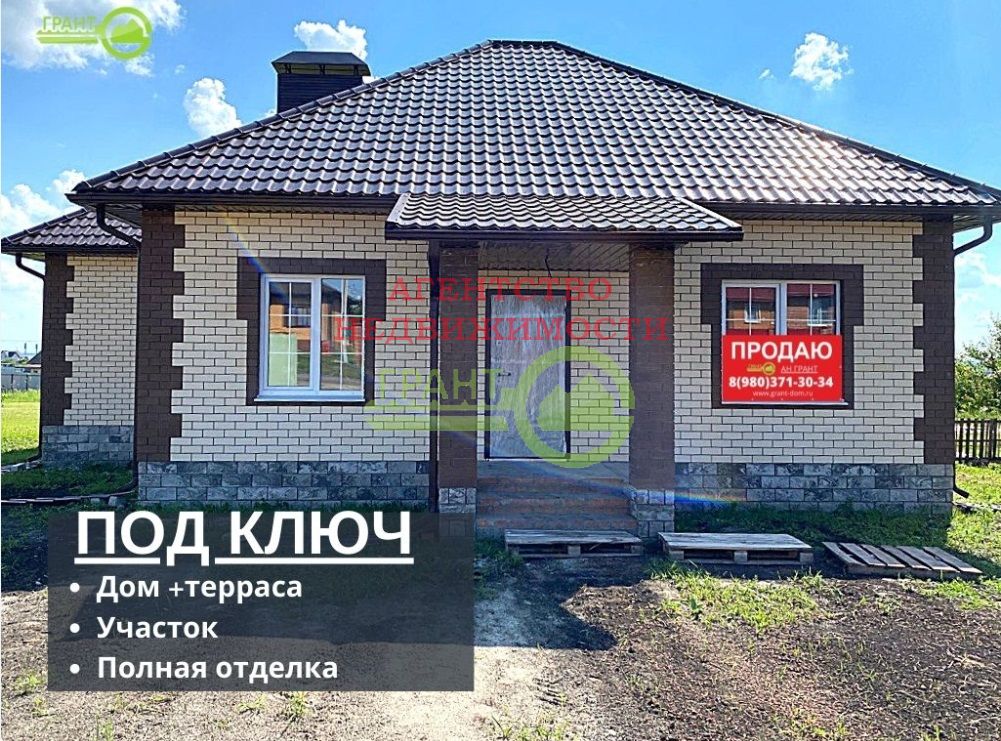 Купить Дом Новая Нелидовка Белгородская